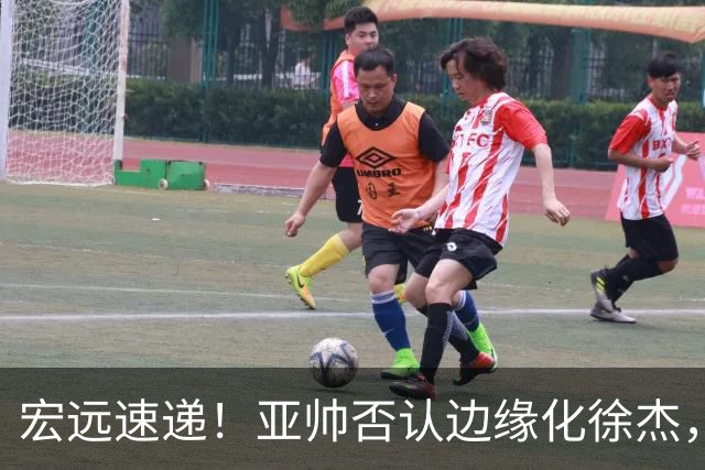 宏远速递！亚帅否认边缘化徐杰，徐昕回广东心切，球迷为杜锋平反